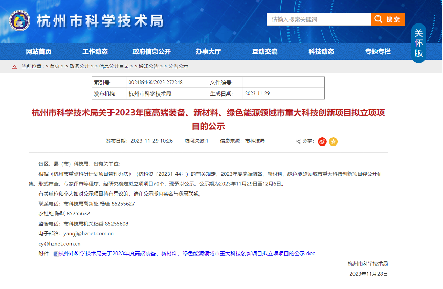【喜報！】創(chuàng)新不止！華新機電智慧散貨港口關(guān)鍵技術(shù)研發(fā)創(chuàng)新項目成功立項
