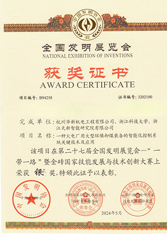 專利產(chǎn)業(yè)化，華新機(jī)電入駐首批國家樣板企業(yè)培育庫